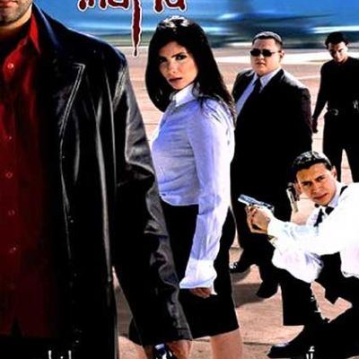 mafia mafia