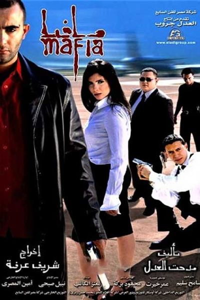 mafia mafia
