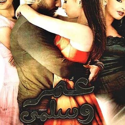 omar-wa-salma omar-wa-salma