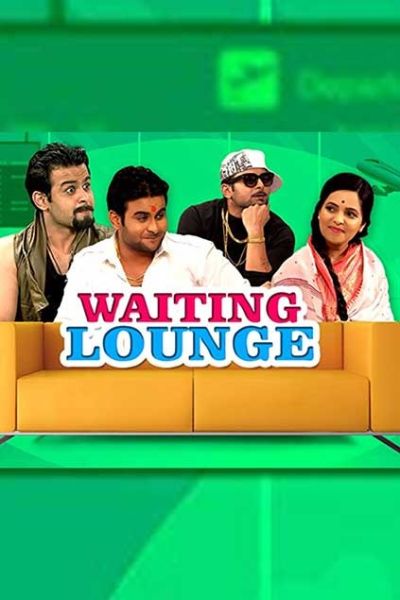 waiting-lounge waiting-lounge